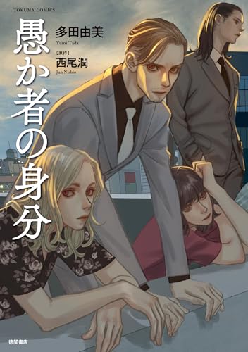 Amazon.co.jp: 多田 由美: 本、バイオグラフィー、最新アップデート